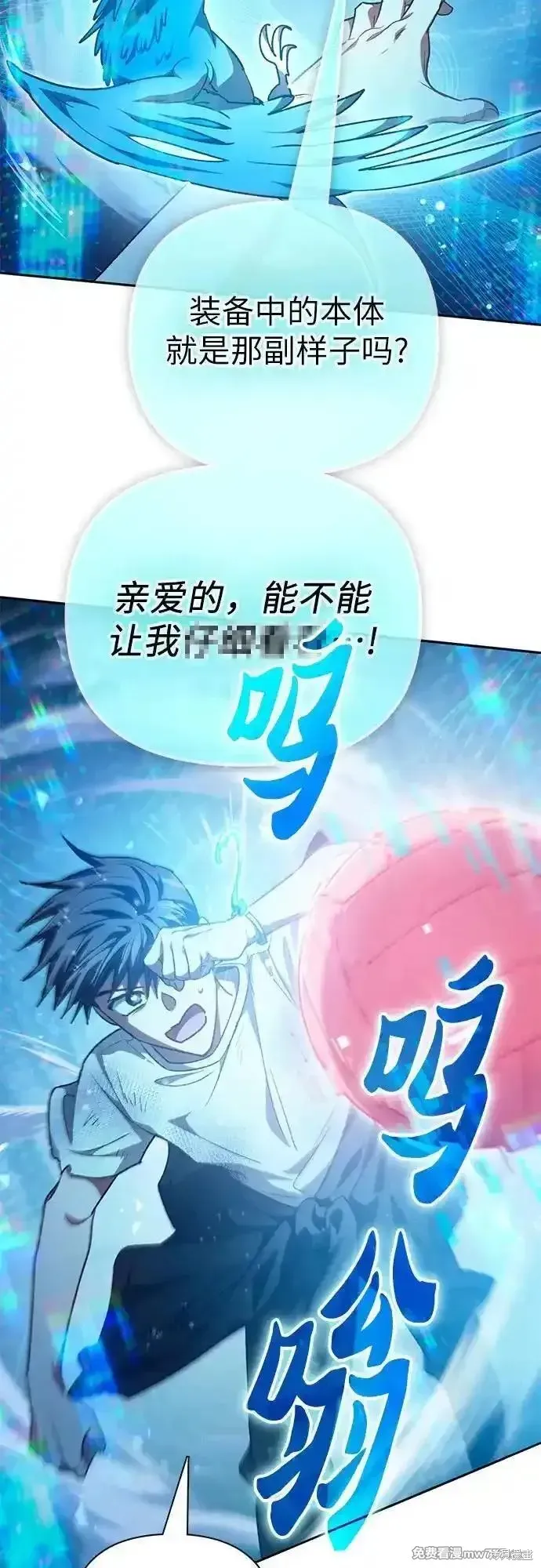 我培养的s级们,第150话,第56张