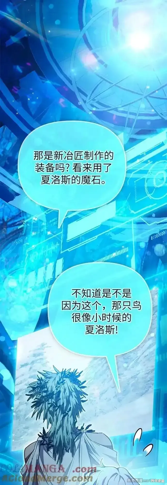我培养的s级们,第150话,第58张