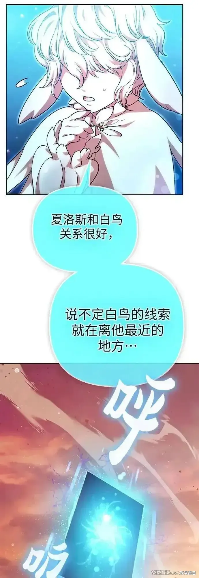 我培养的s级们,第150话,第60张