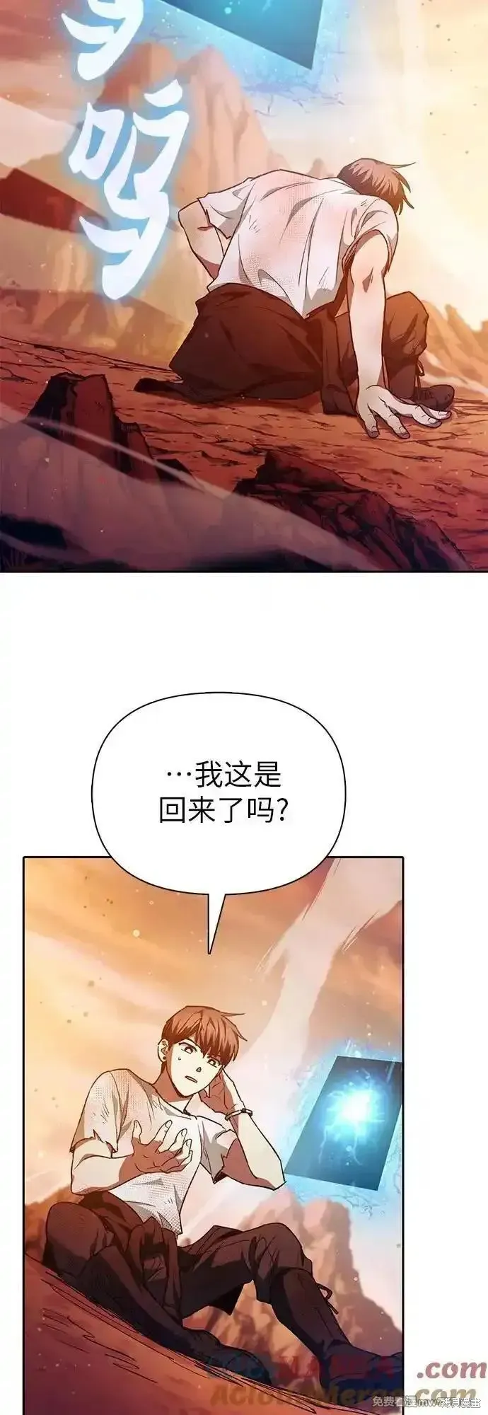 我培养的s级们,第150话,第61张