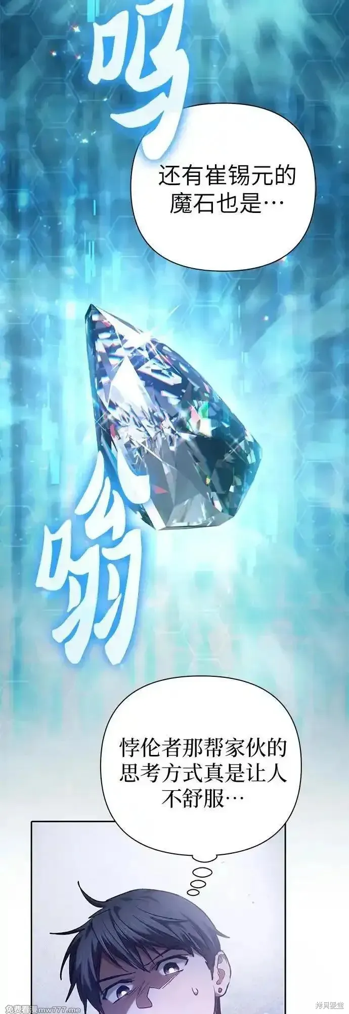 我培养的s级们,第150话,第63张