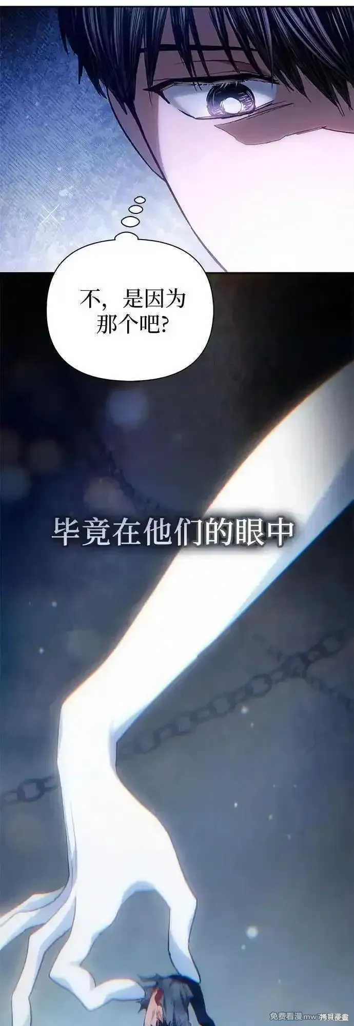我培养的s级们,第150话,第65张