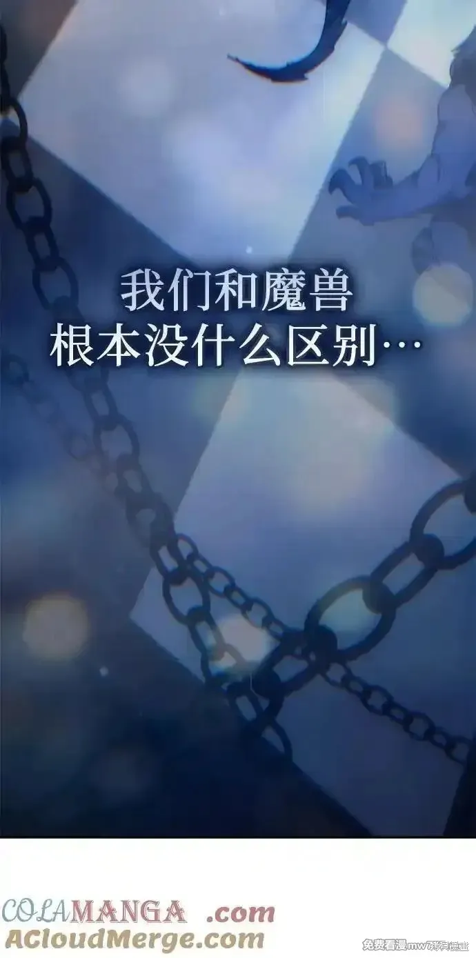 我培养的s级们,第150话,第67张
