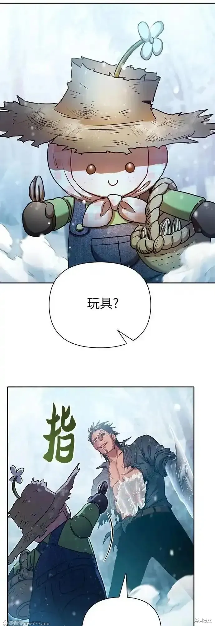 我培养的s级们,第150话,第8张