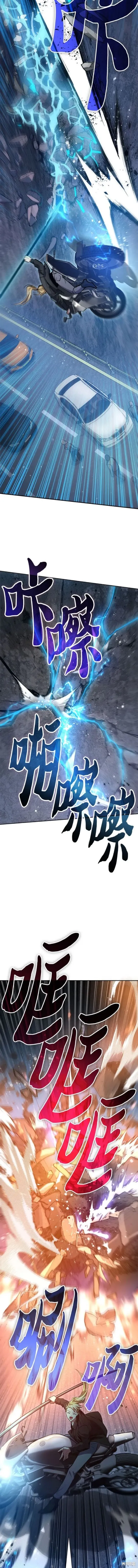 我培养的s级们,第97话,第15张