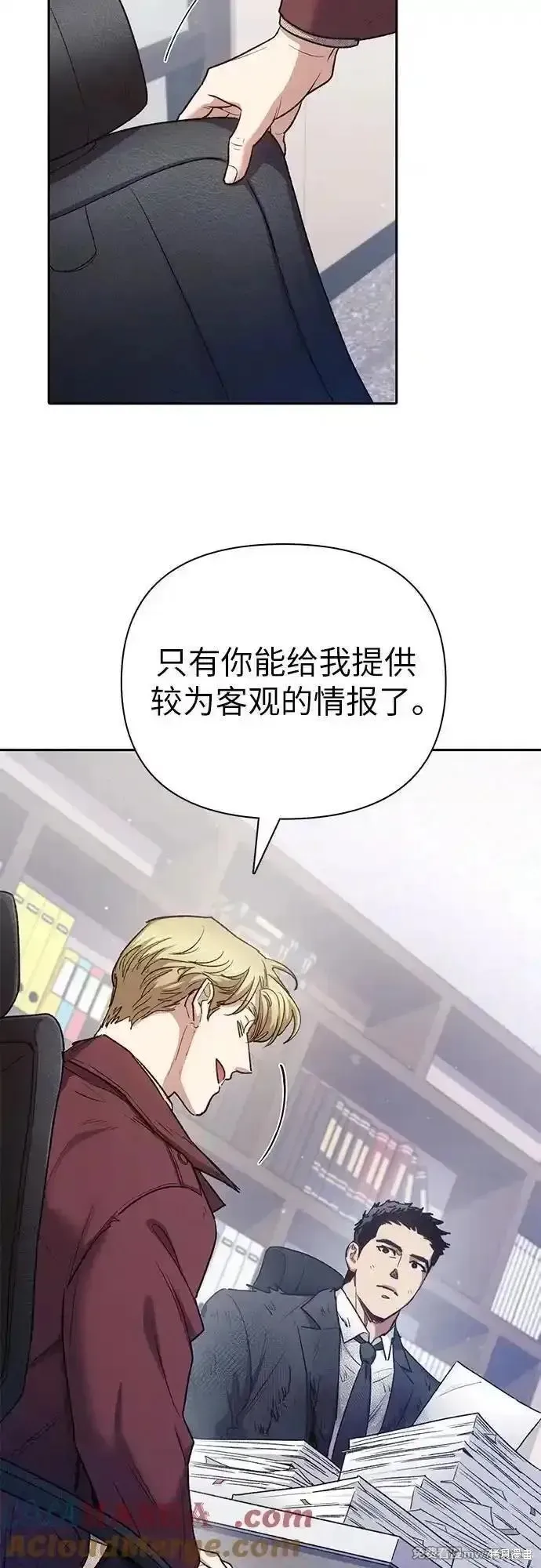 我培养的s级们,第152话,第13张