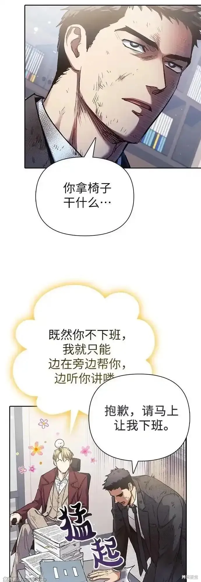 我培养的s级们,第152话,第15张