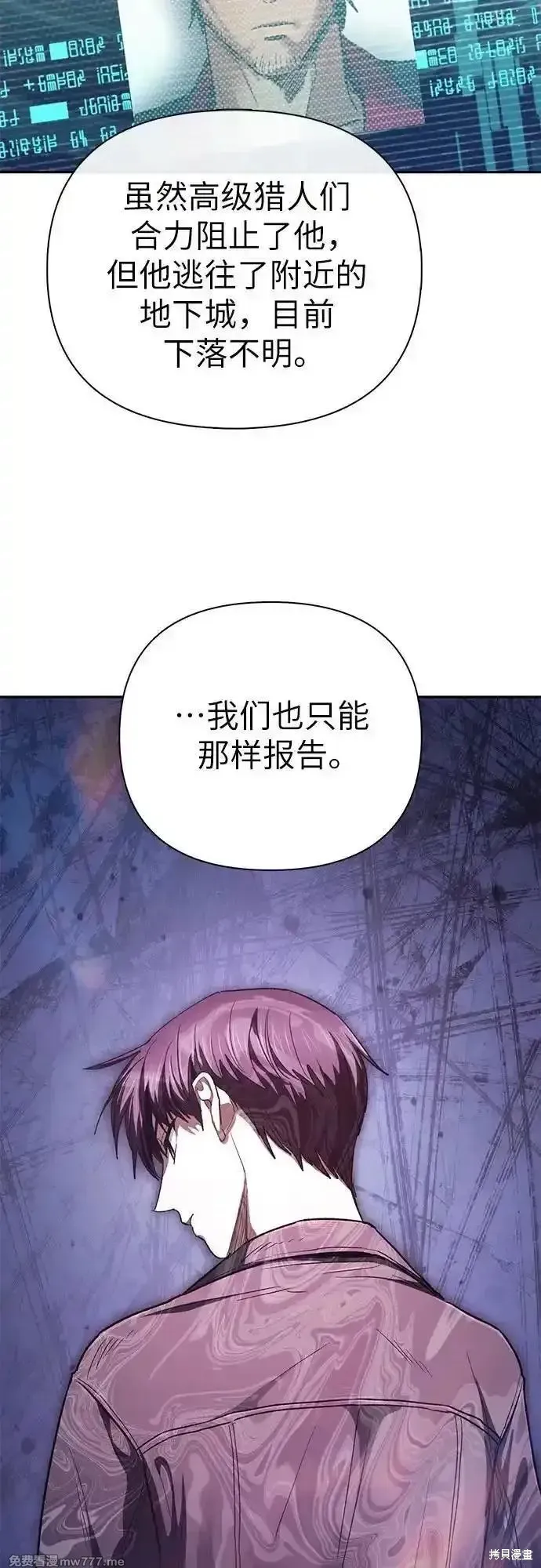 我培养的s级们,第152话,第18张