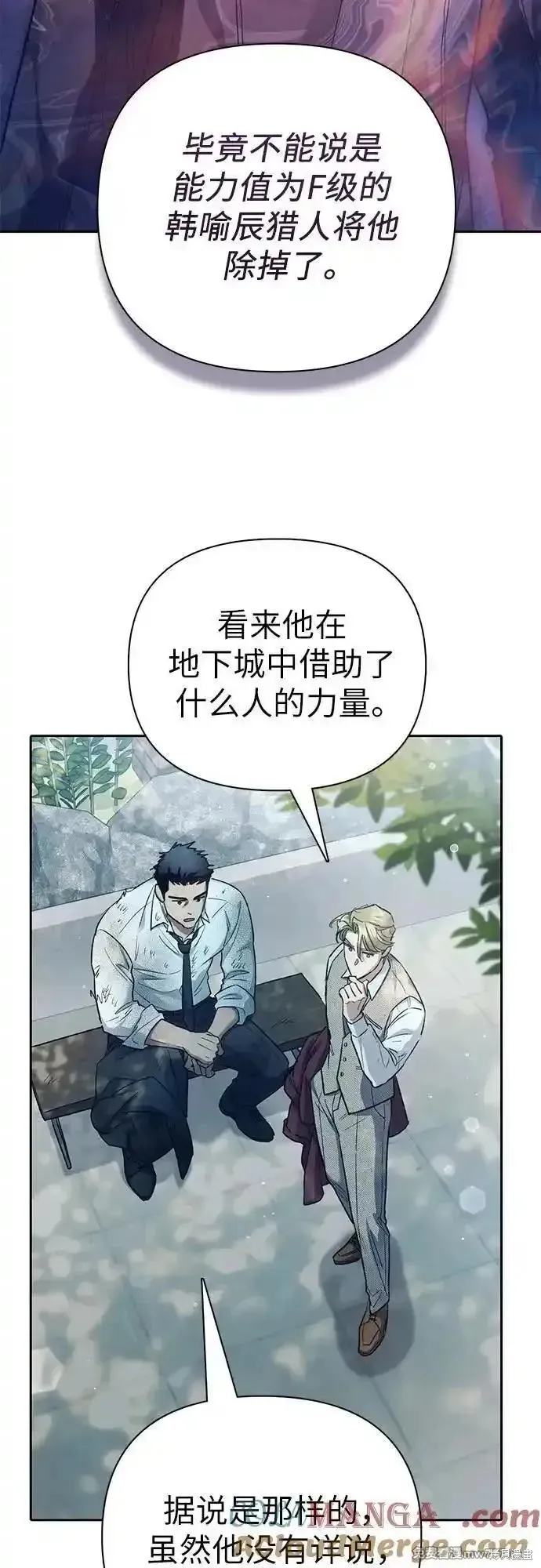 我培养的s级们,第152话,第19张