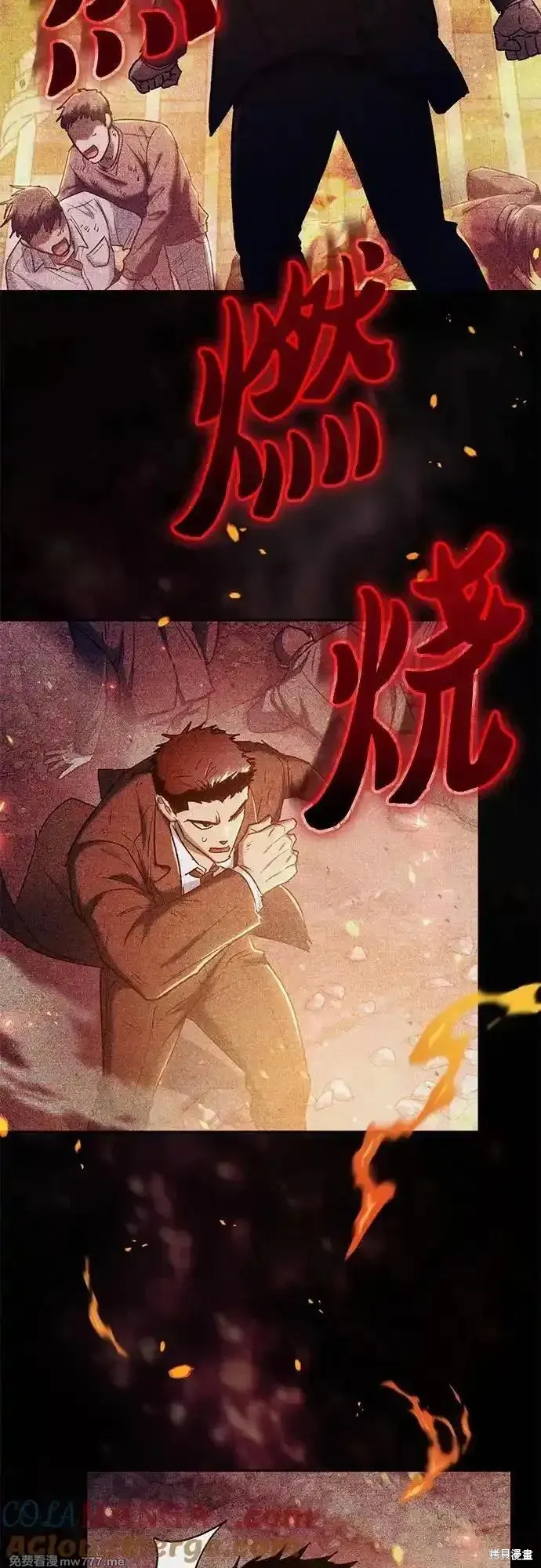 我培养的s级们,第152话,第28张