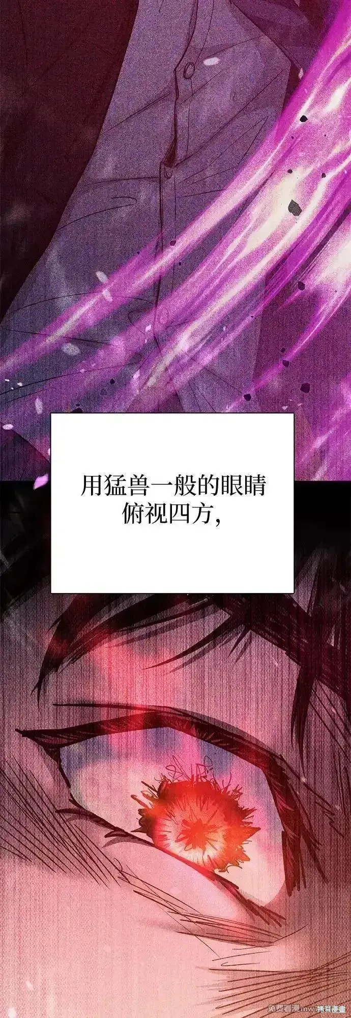 我培养的s级们,第152话,第33张