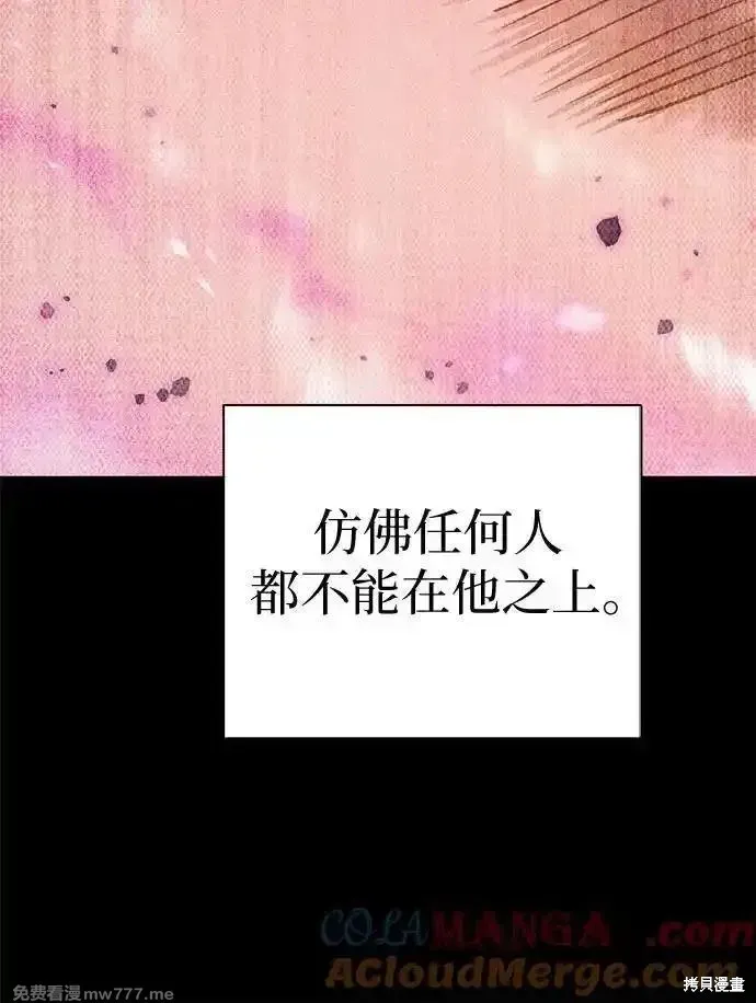 我培养的s级们,第152话,第34张