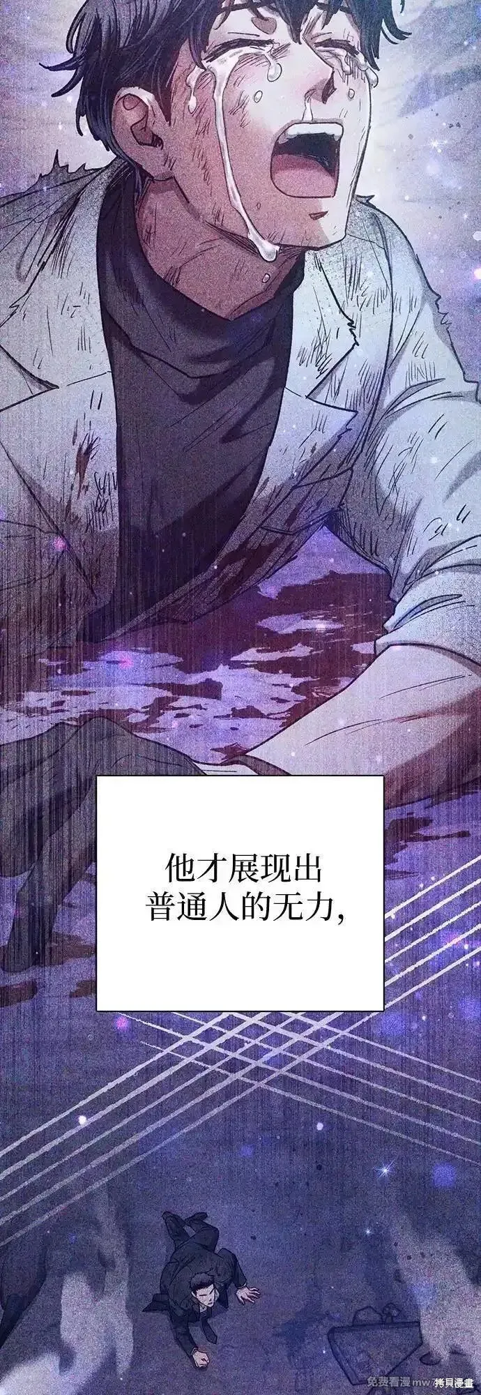 我培养的s级们,第152话,第39张