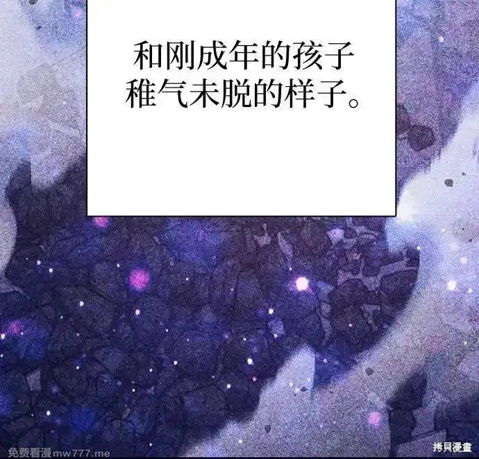 我培养的s级们,第152话,第41张
