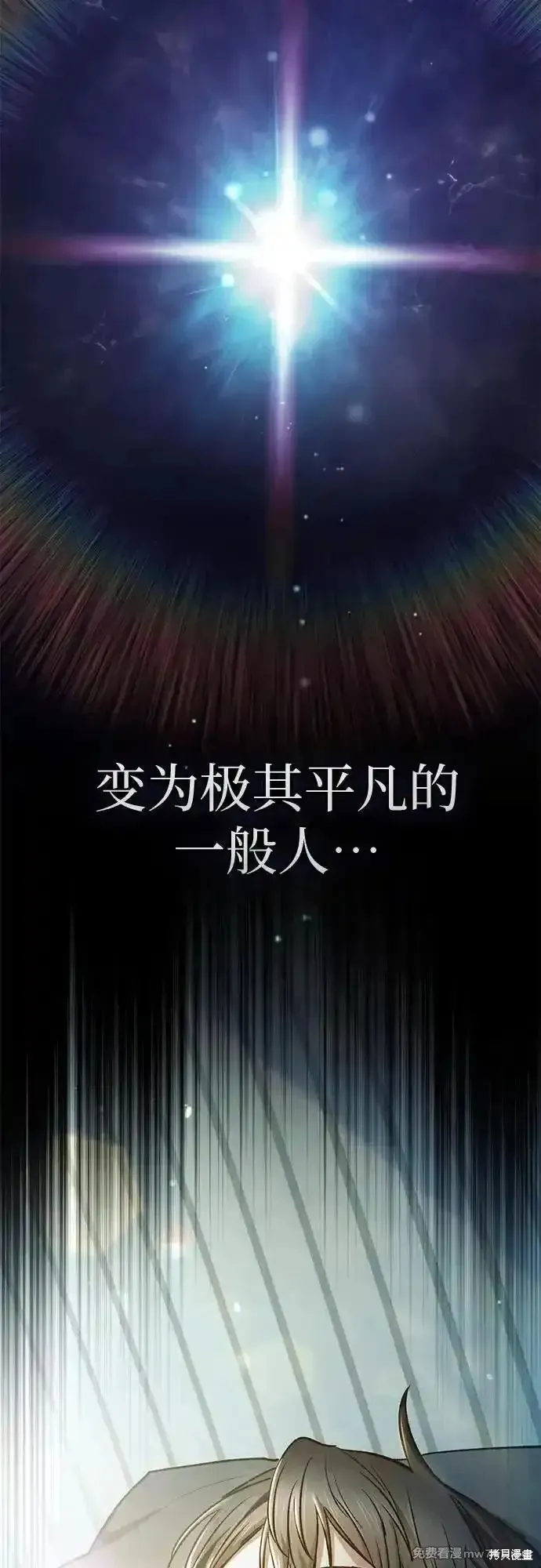 我培养的s级们,第152话,第44张