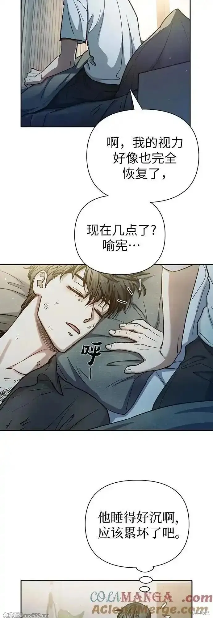 我培养的s级们,第152话,第46张