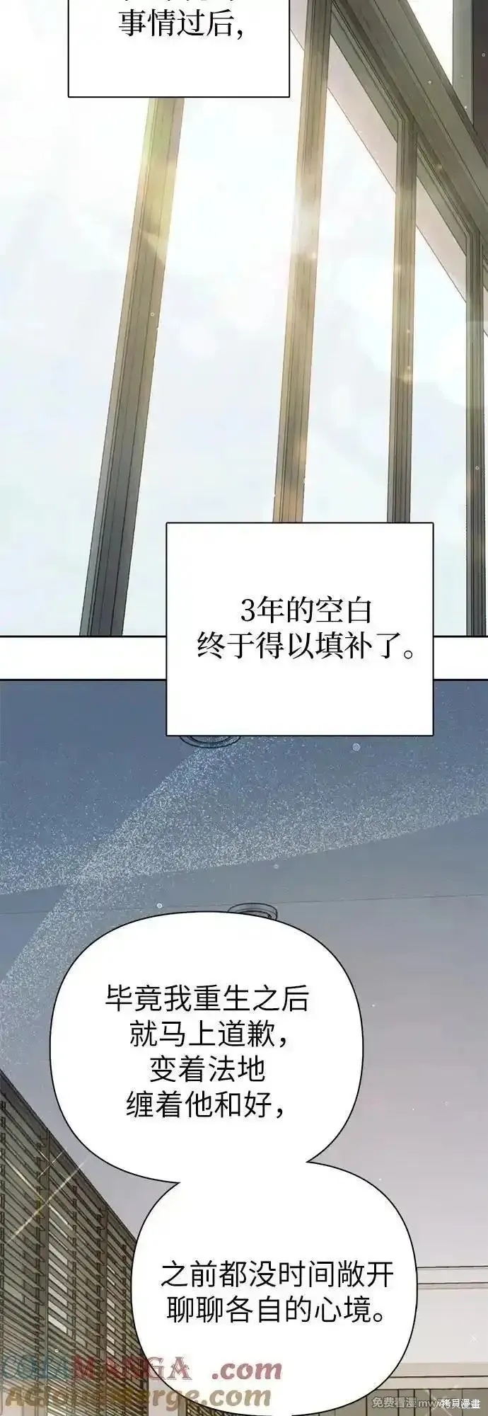 我培养的s级们,第152话,第49张