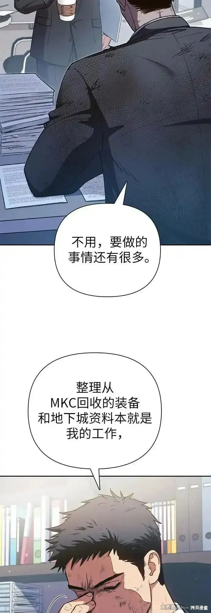 我培养的s级们,第152话,第5张