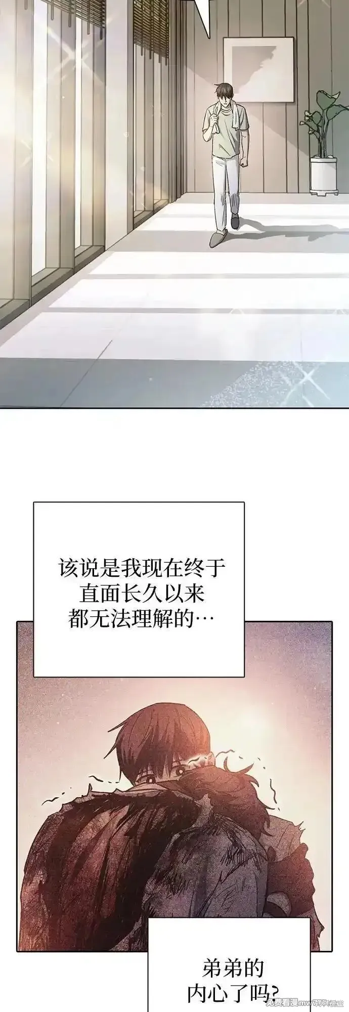 我培养的s级们,第152话,第50张