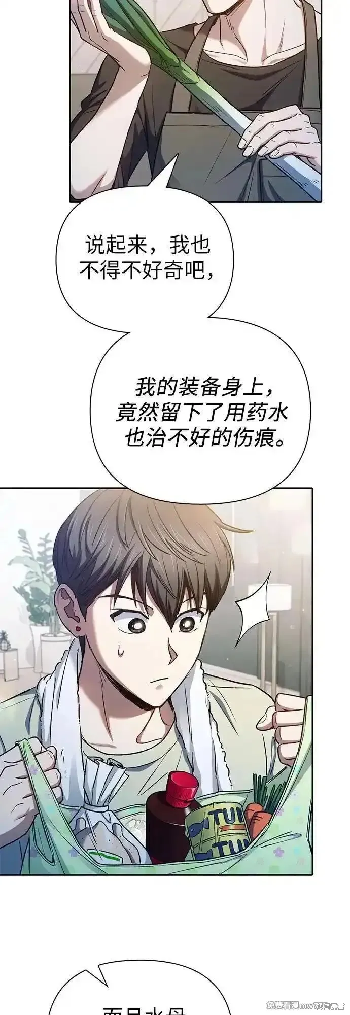 我培养的s级们,第152话,第57张
