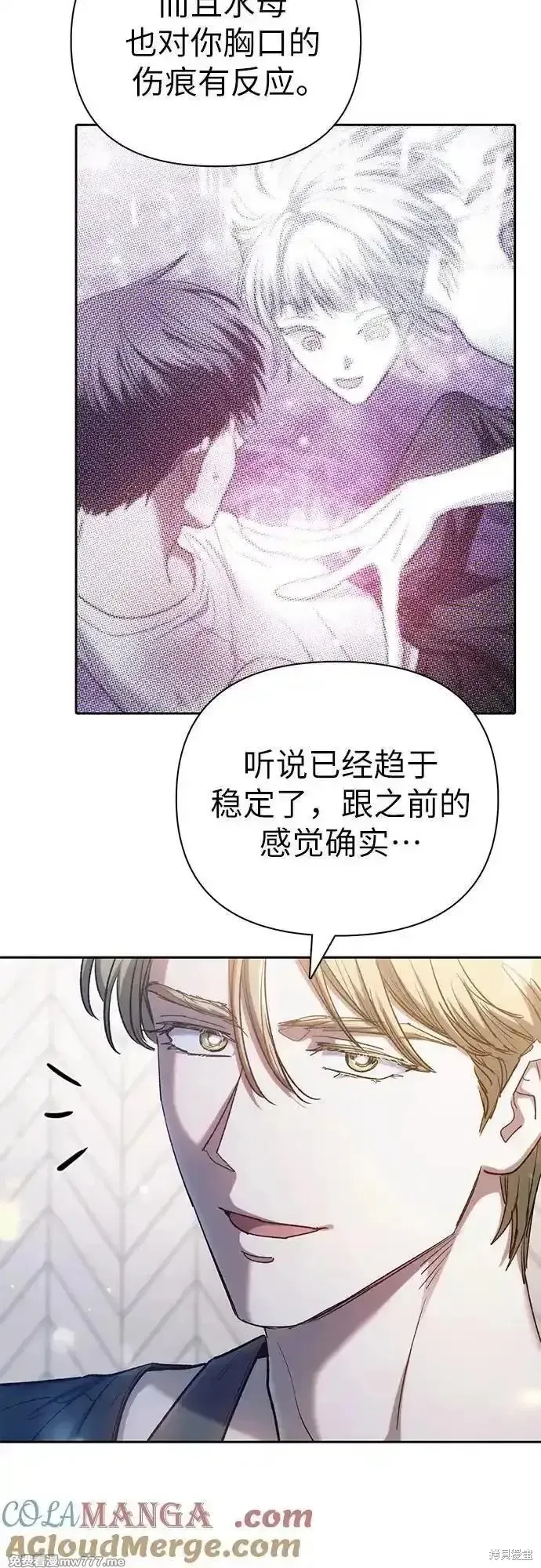 我培养的s级们,第152话,第58张