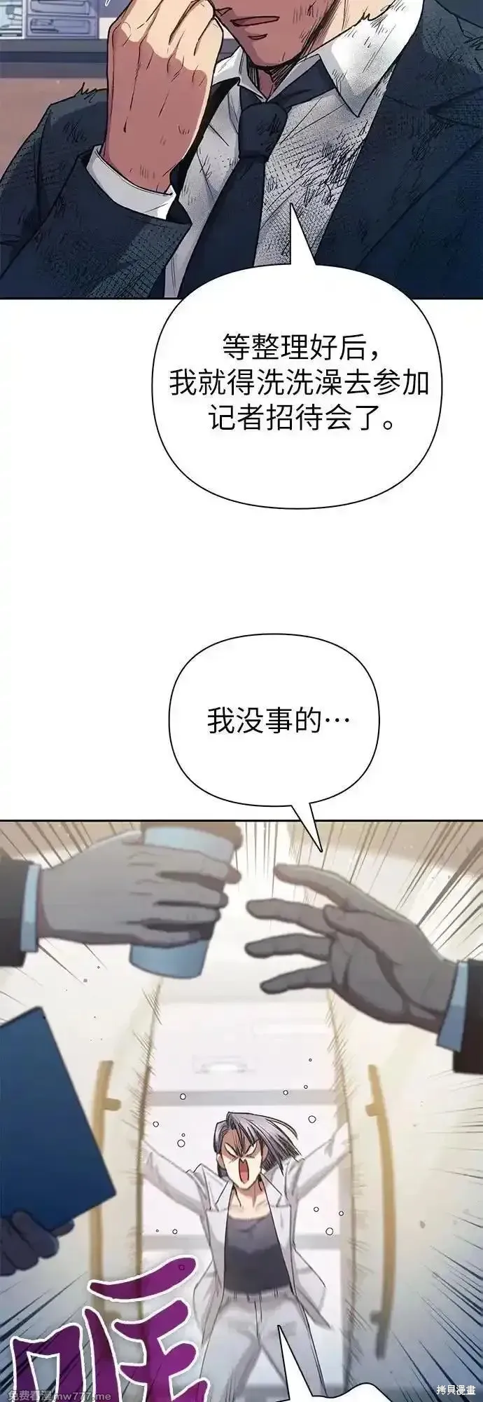 我培养的s级们,第152话,第6张