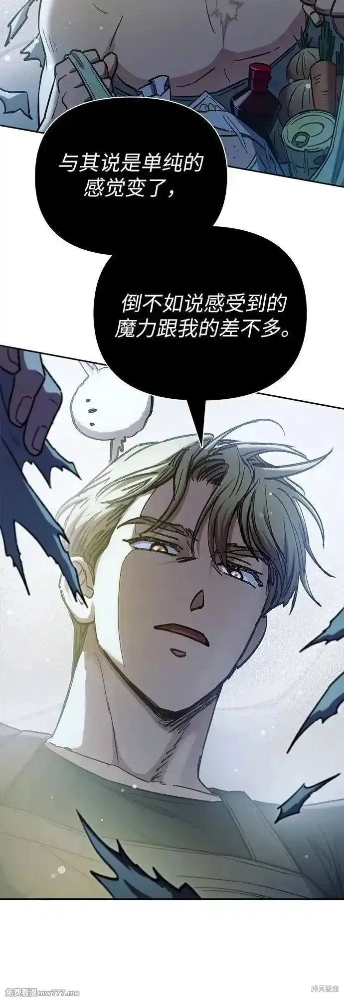 我培养的s级们,第152话,第62张