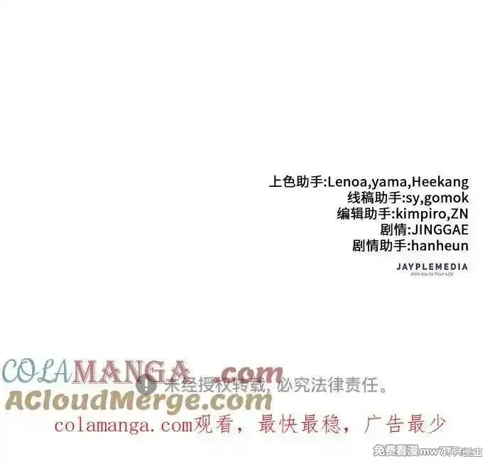 我培养的s级们,第152话,第64张