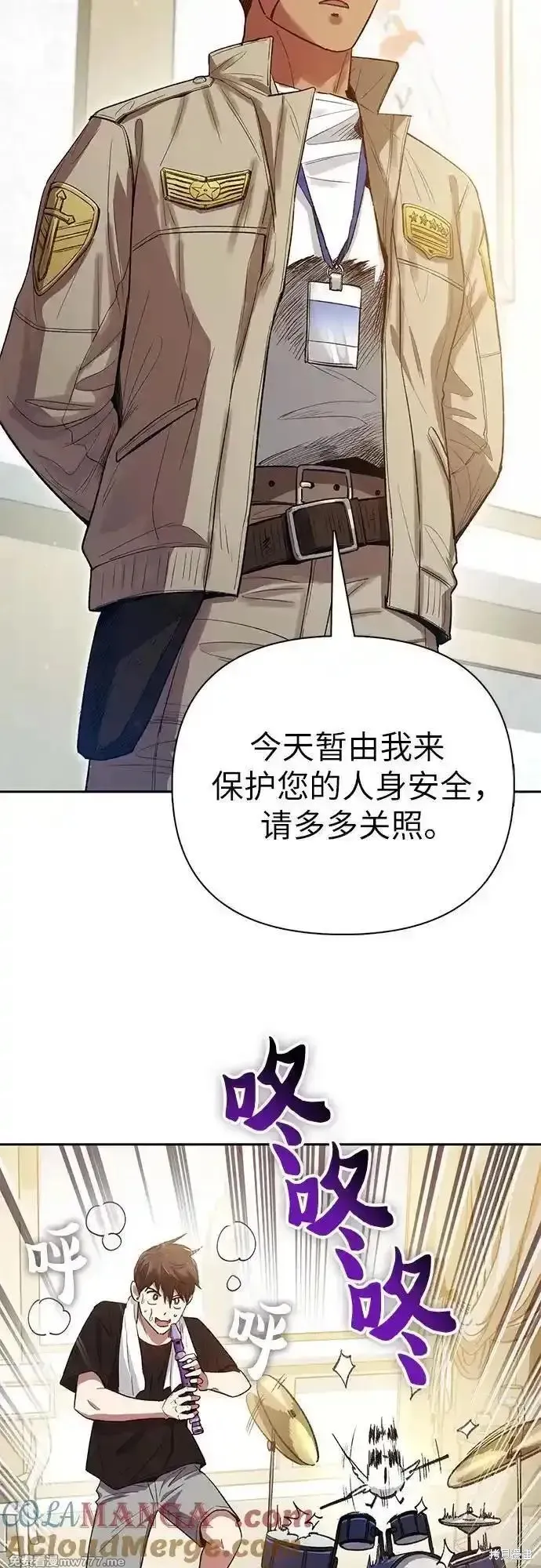 我培养的s级们,第141话,第16张