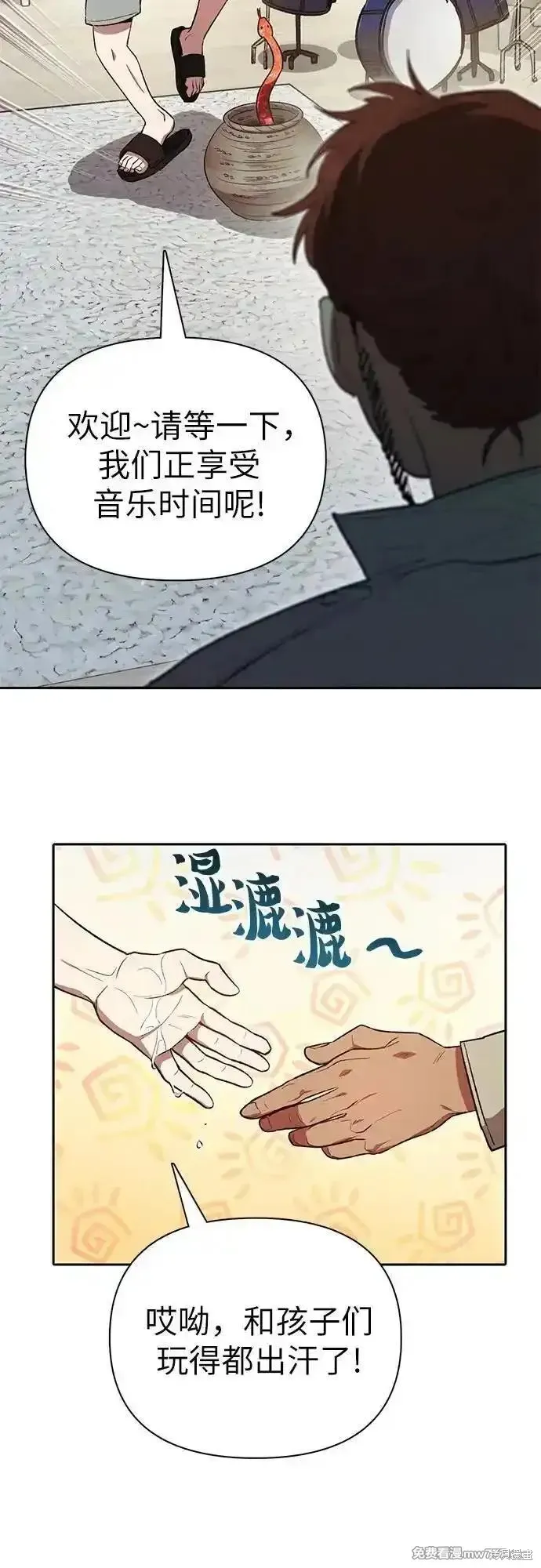 我培养的s级们,第141话,第17张