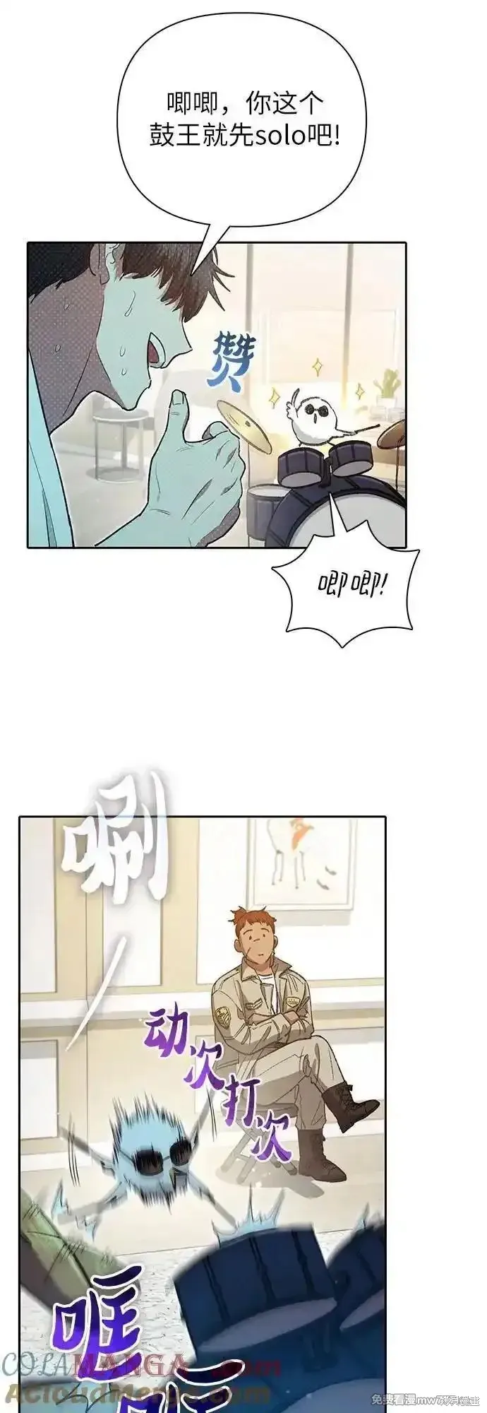 我培养的s级们,第141话,第19张