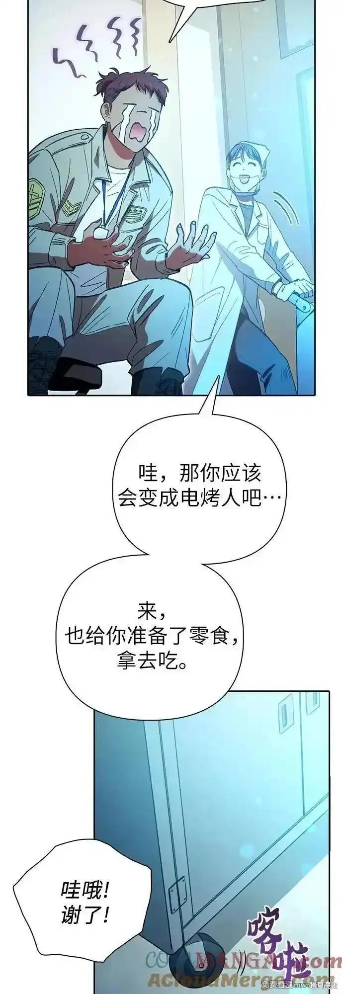 我培养的s级们,第141话,第22张