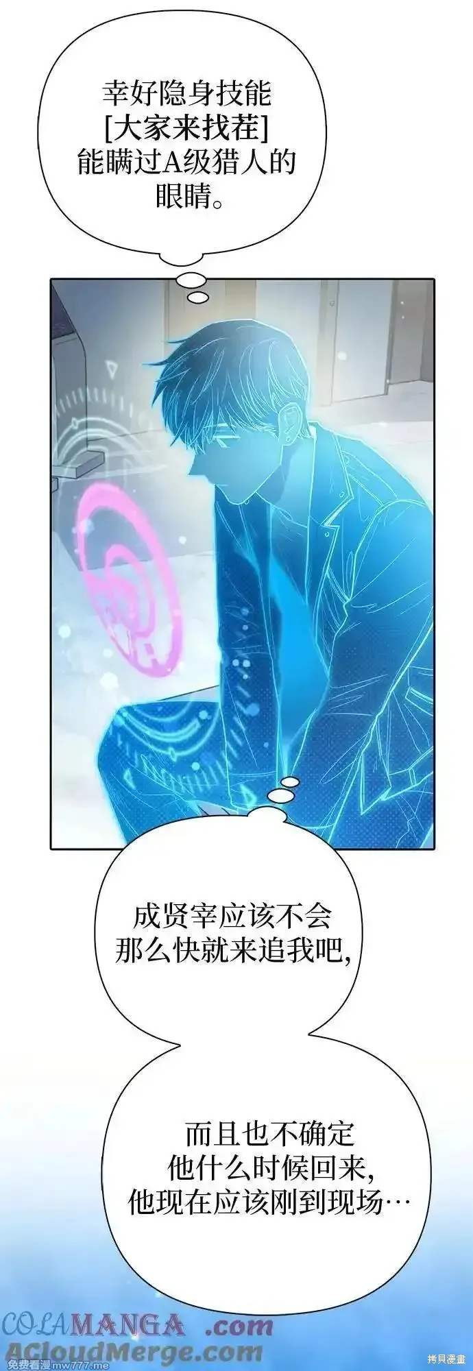 我培养的s级们,第141话,第25张