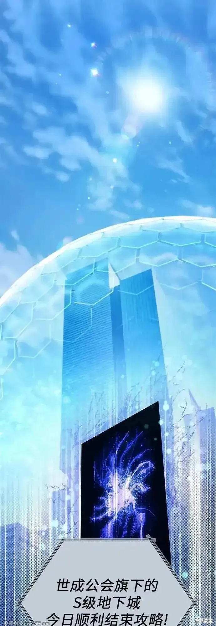 我培养的s级们,第141话,第26张