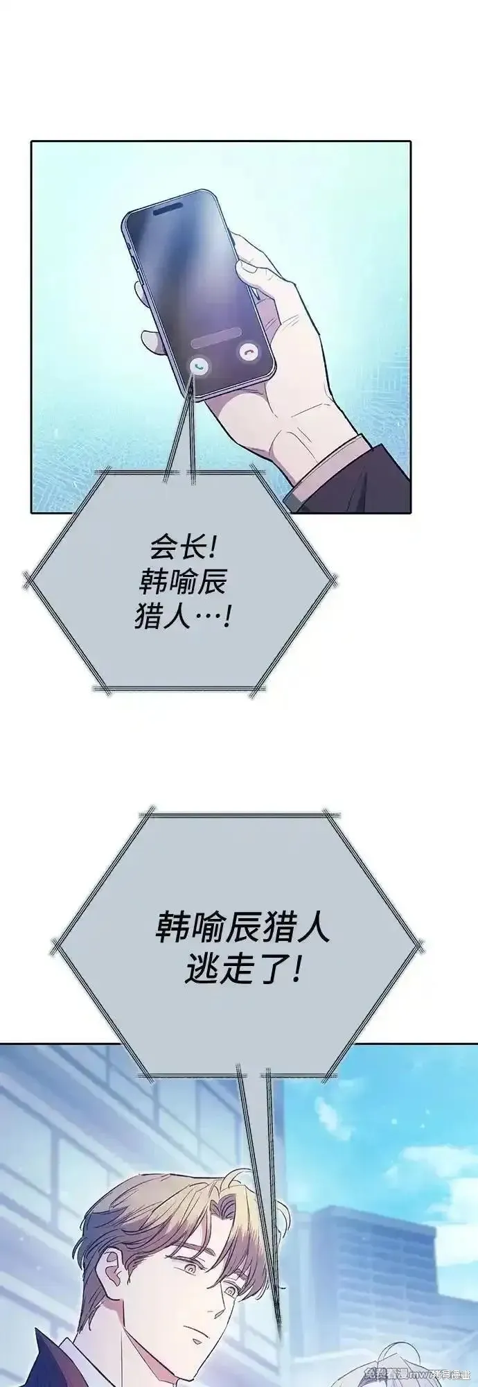 我培养的s级们,第141话,第33张