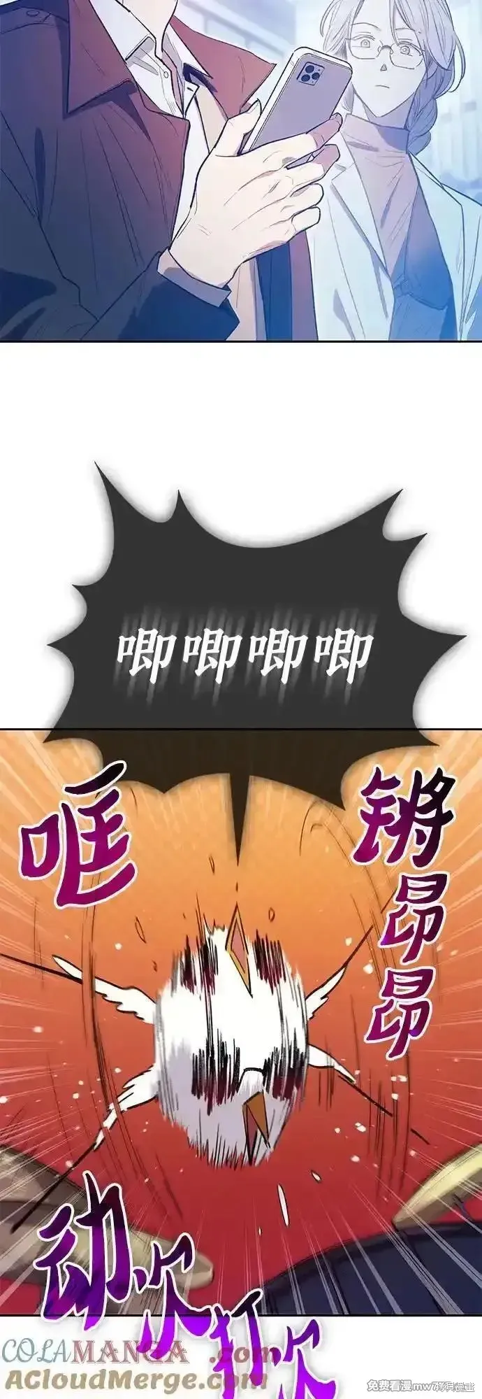 我培养的s级们,第141话,第34张