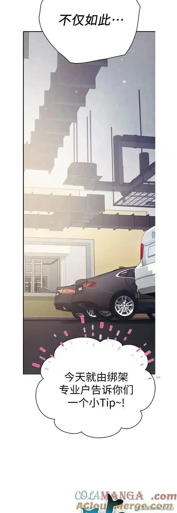 我培养的s级们,第141话,第37张