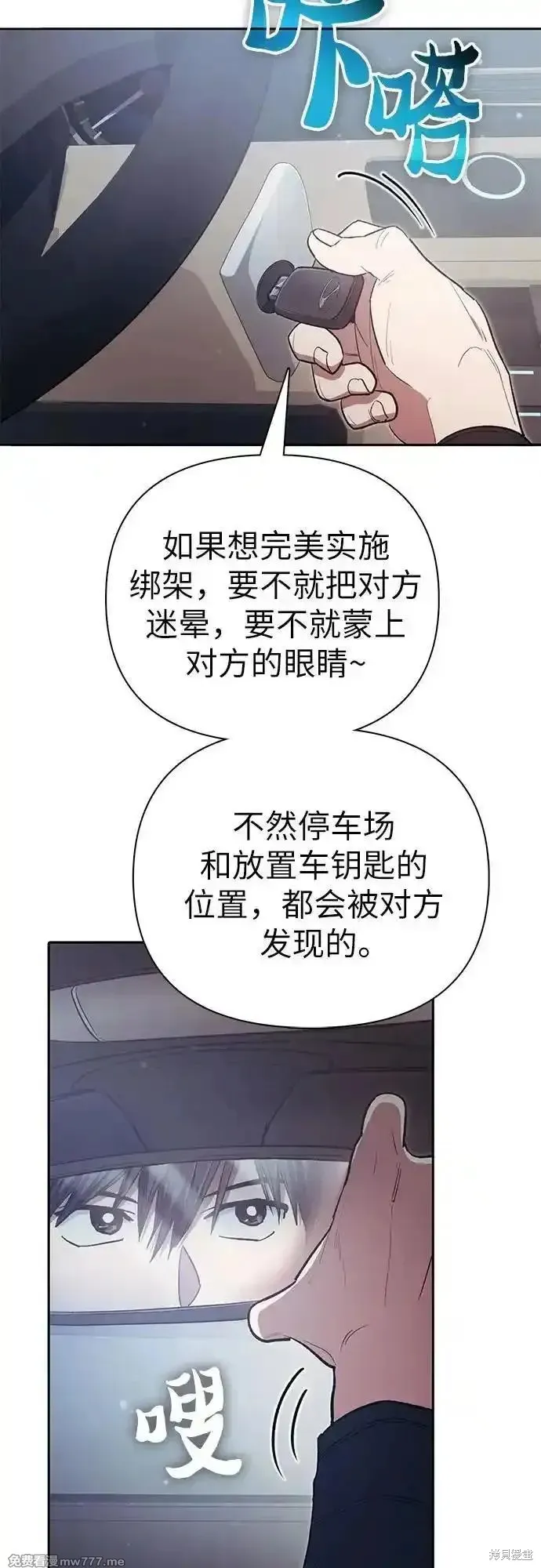 我培养的s级们,第141话,第38张
