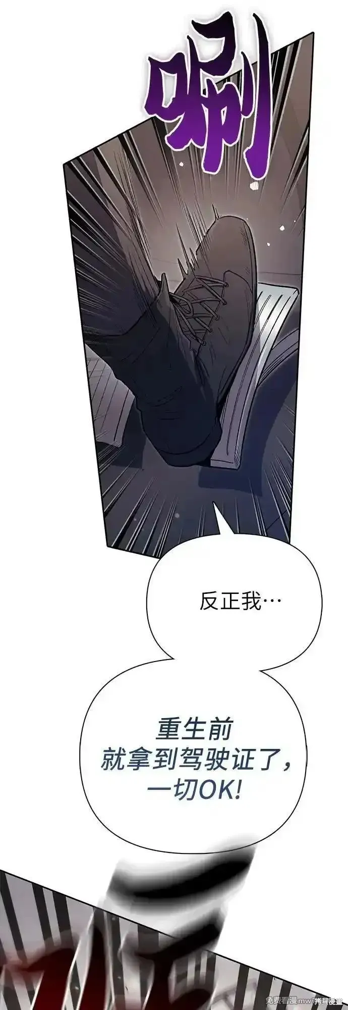 我培养的s级们,第141话,第41张