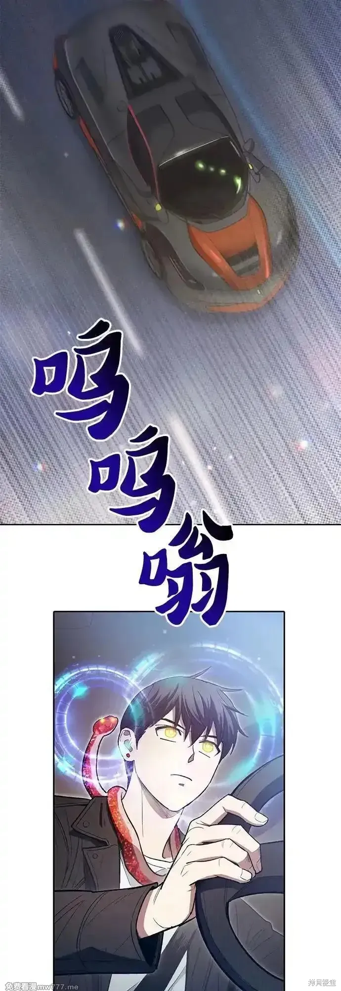 我培养的s级们,第141话,第45张