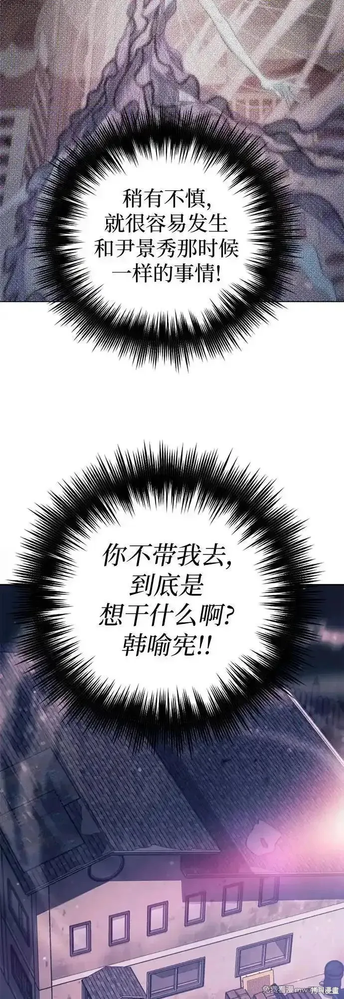 我培养的s级们,第141话,第48张