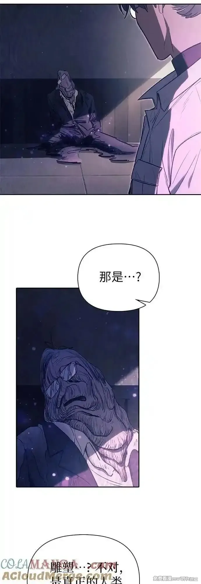 我培养的s级们,第141话,第52张