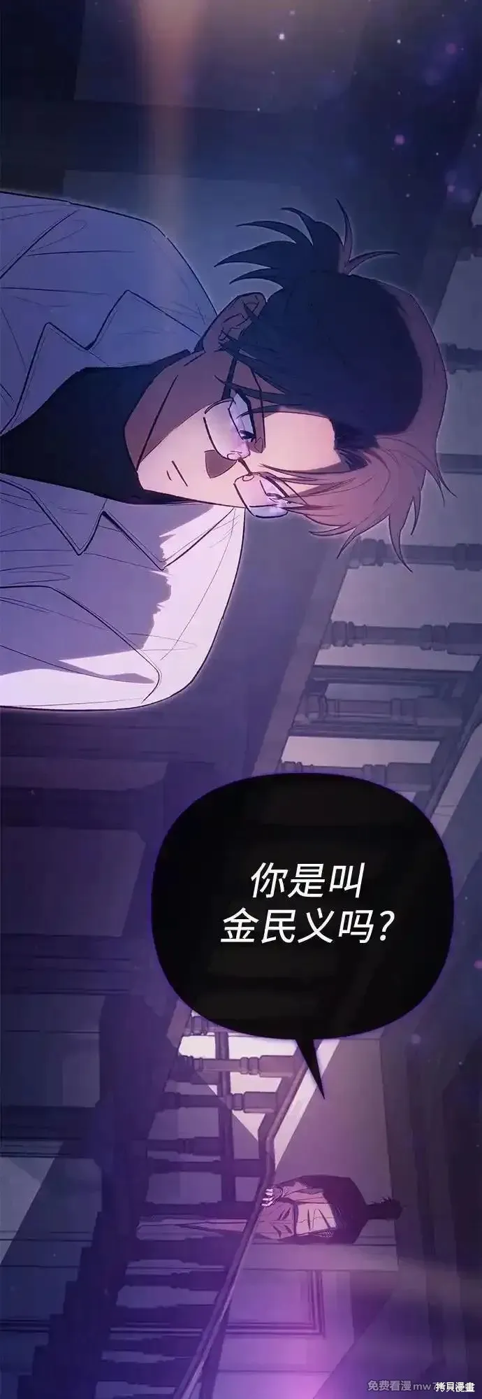 我培养的s级们,第141话,第54张
