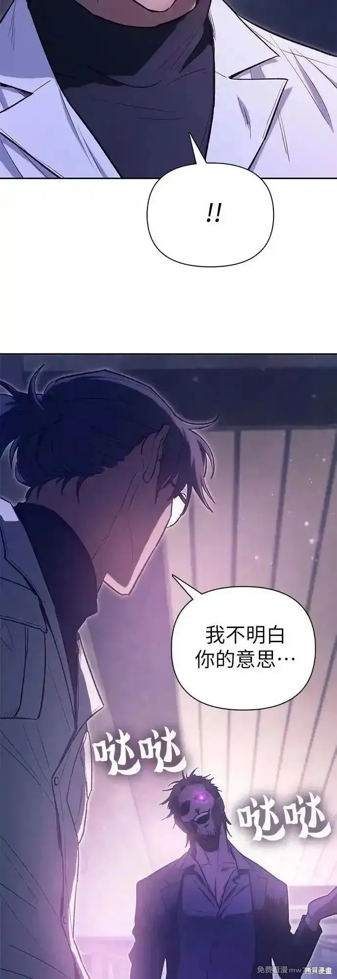 我培养的s级们,第141话,第60张