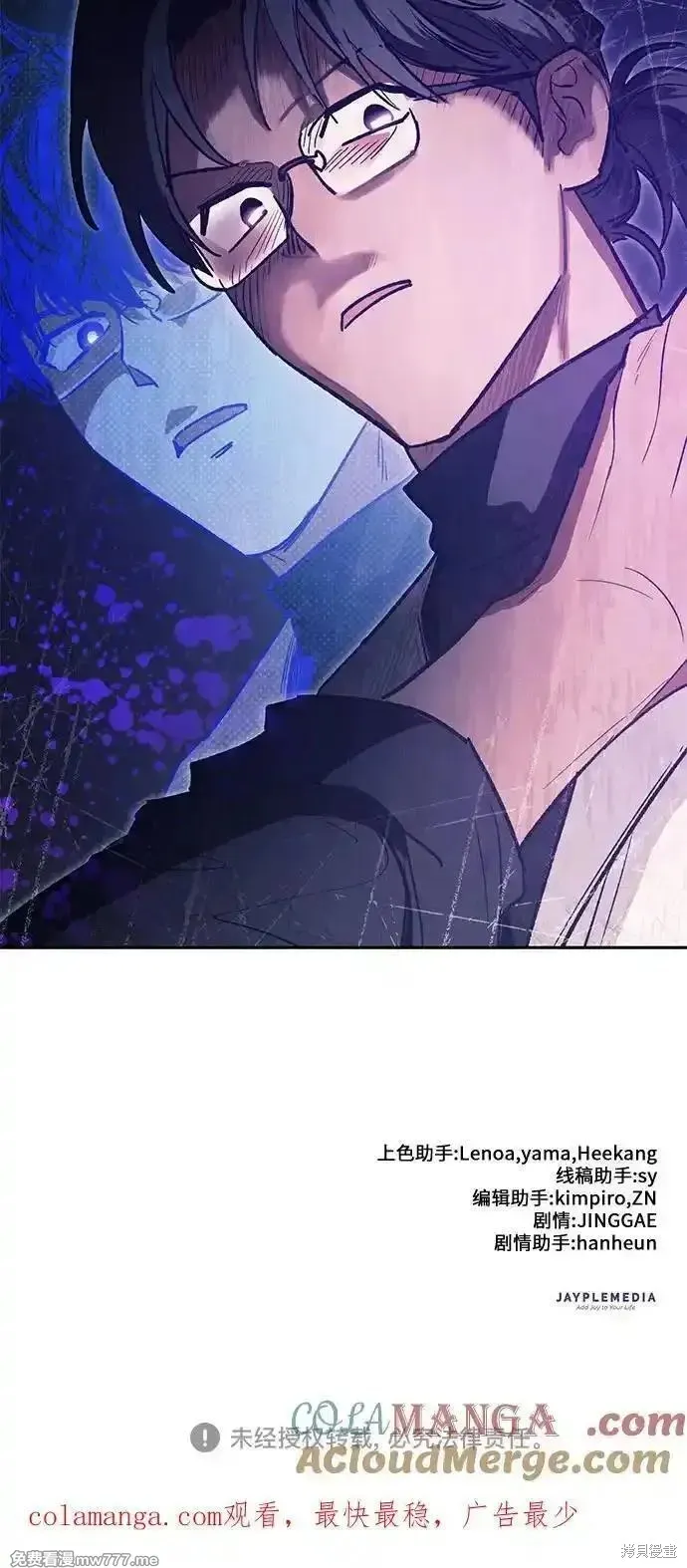 我培养的s级们,第141话,第64张