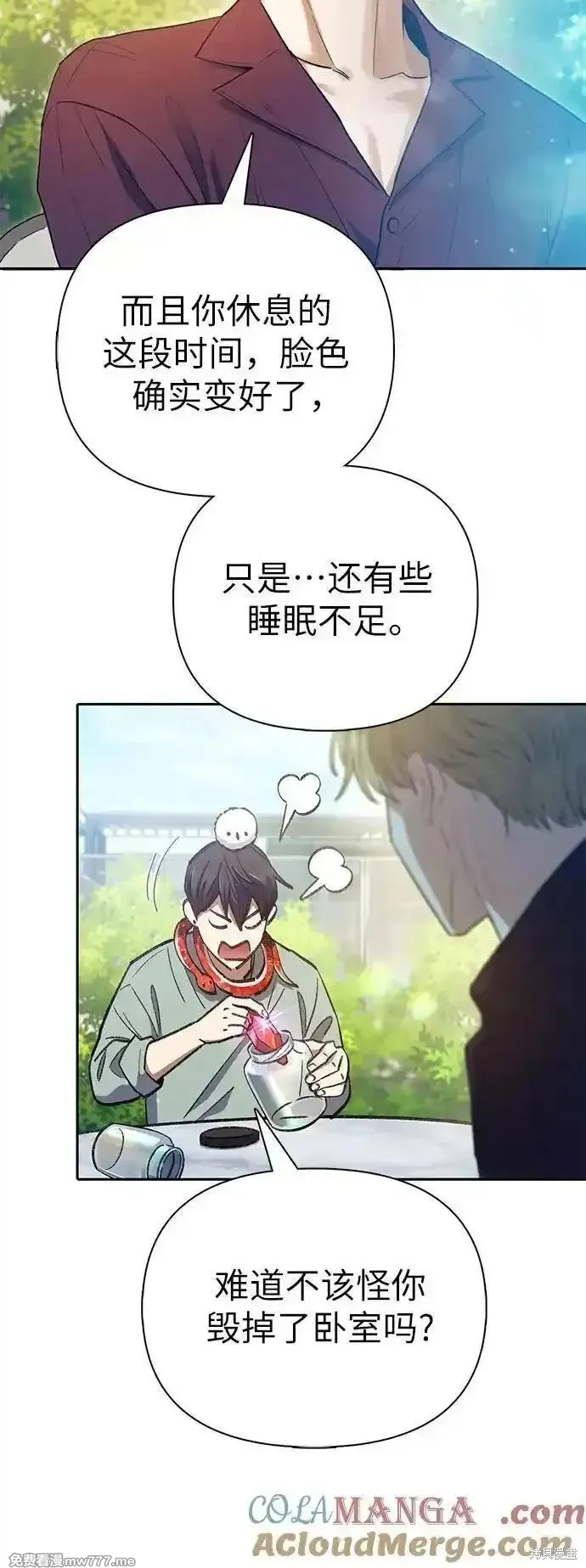 我培养的s级们,第141话,第7张