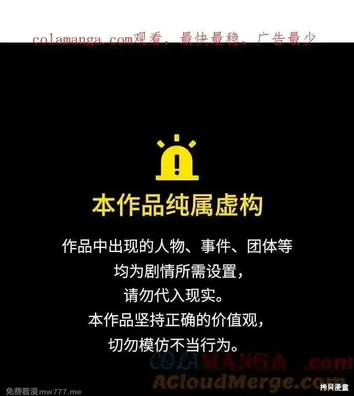 我培养的s级们,第148话,第1张