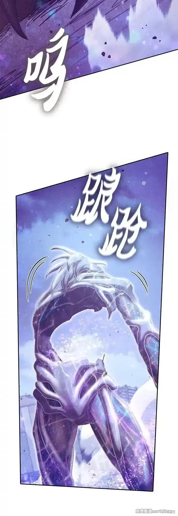 我培养的s级们,第148话,第11张