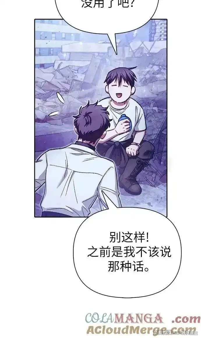 我培养的s级们,第148话,第19张