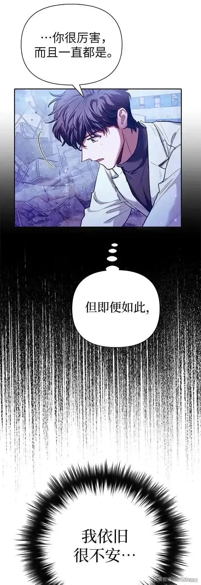 我培养的s级们,第148话,第20张